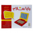 Baba Salam islamic toy