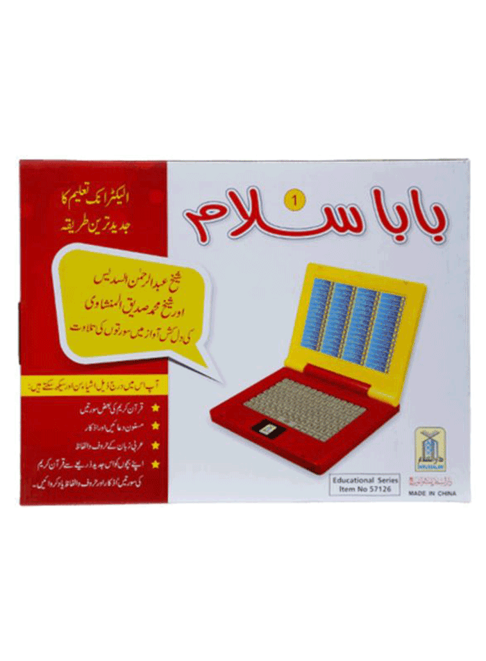 Baba Salam islamic toy