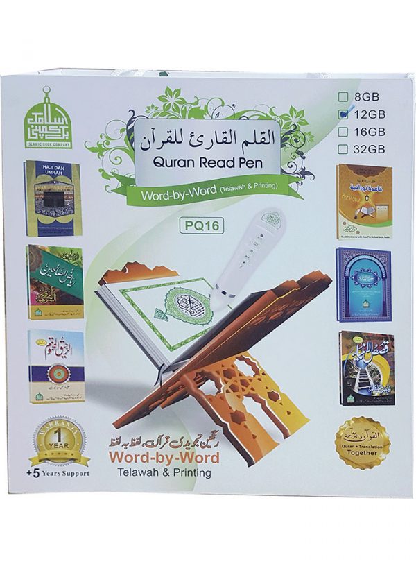 Digital Pen Quran Device (16gb) Online Islamic Store