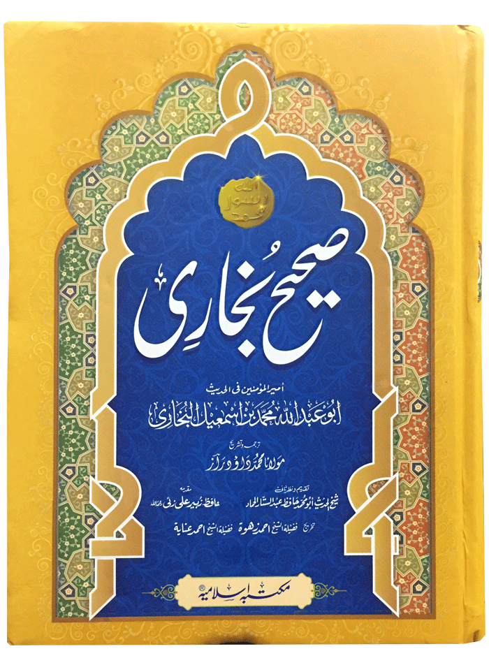 Sahih Bukhari (8 Vol) Arabic-Urdu Detailed Complete Set by Maktaba-e-Islami...