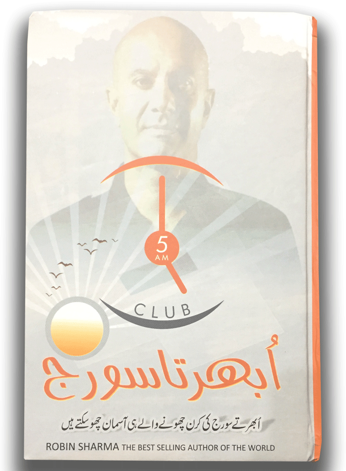 5 am club book in urdu pdf free download