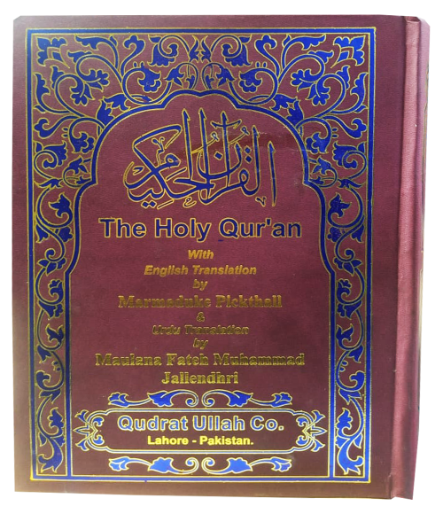 The Noble Quran English And Urdu Translation