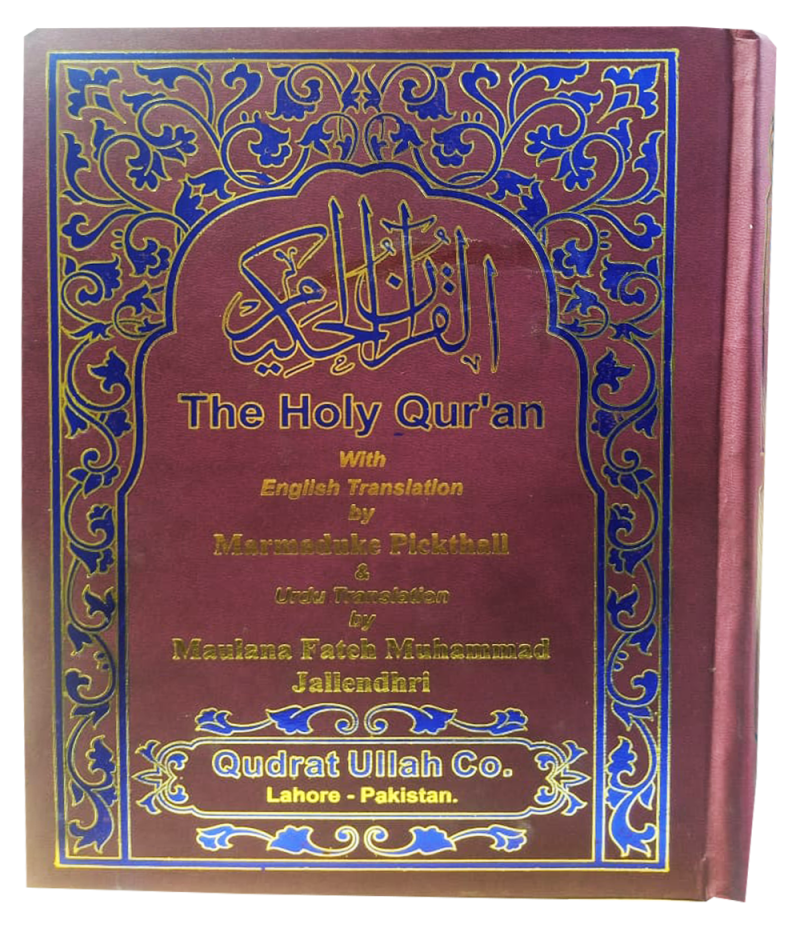 The Noble Quran English And Urdu Translation - Online Islamic Store