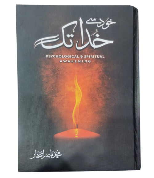 Khud Say Khuda Tak by Muhammad Nasir Iftikhar