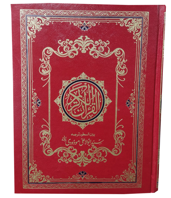 Quran Translation Between the Lines 1s Online Islamic Store