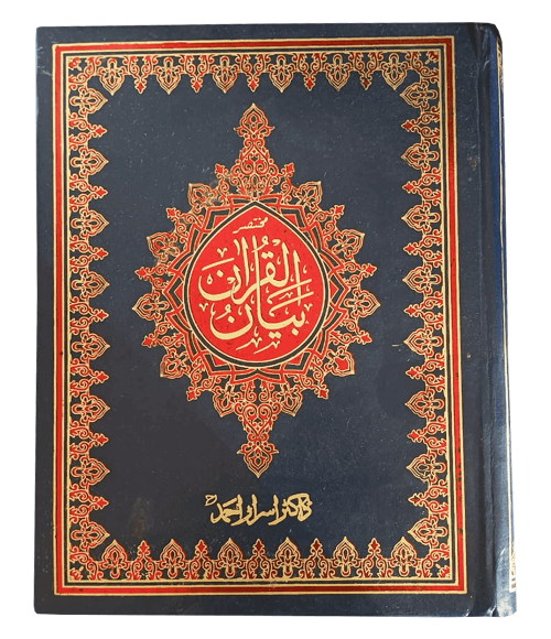 Mukhtasar Bayan ul Quran Dr israr