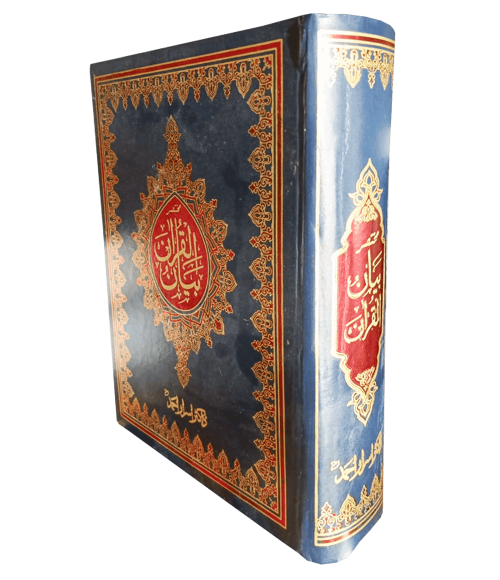 Mukhtasar Bayan ul Quran Dr israr