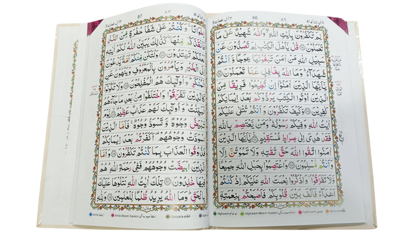 Parrah Panj Parah Tajweedi Complete Quran - Online Islamic Store
