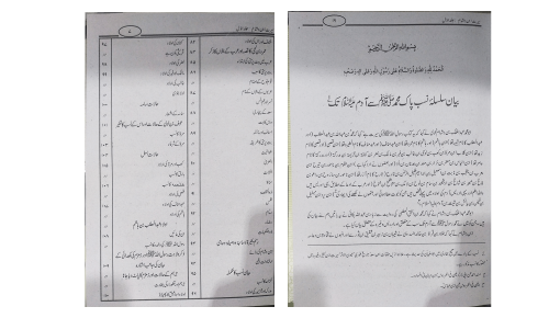 Seerat ul Nabi Ibn Hasham 2 vol