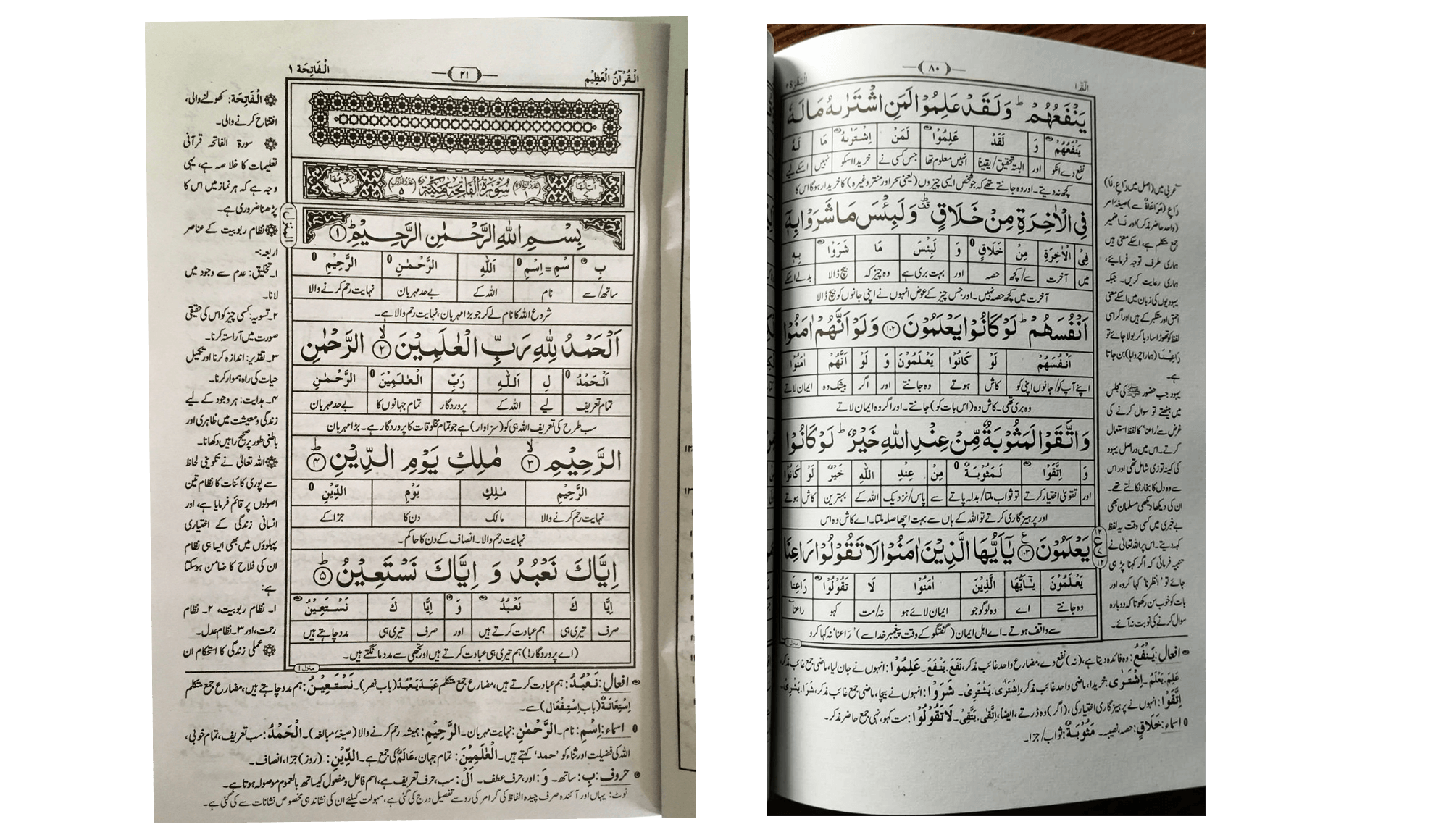 Taj Company Quran 160-30BC-Para Set Taleem Ul Quran Urdu Word For Word ...