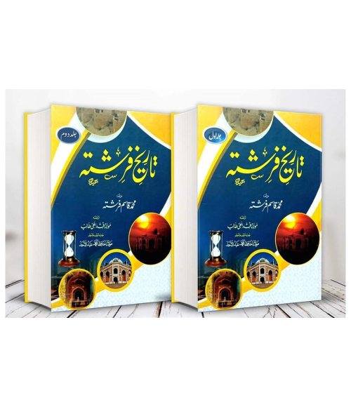 Tareekh E Farishta By Muhammad Qasim Farishta
