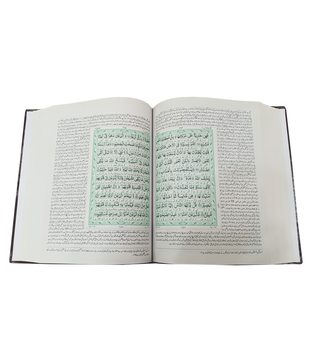 Al Quran Al Azeem Tarjuma And Tafseer - Image 3