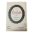 Al Wajeez Fee Usulil Fiqh Book