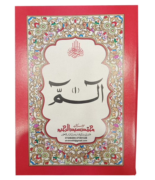 Parah set 30 volumes 11 Lines