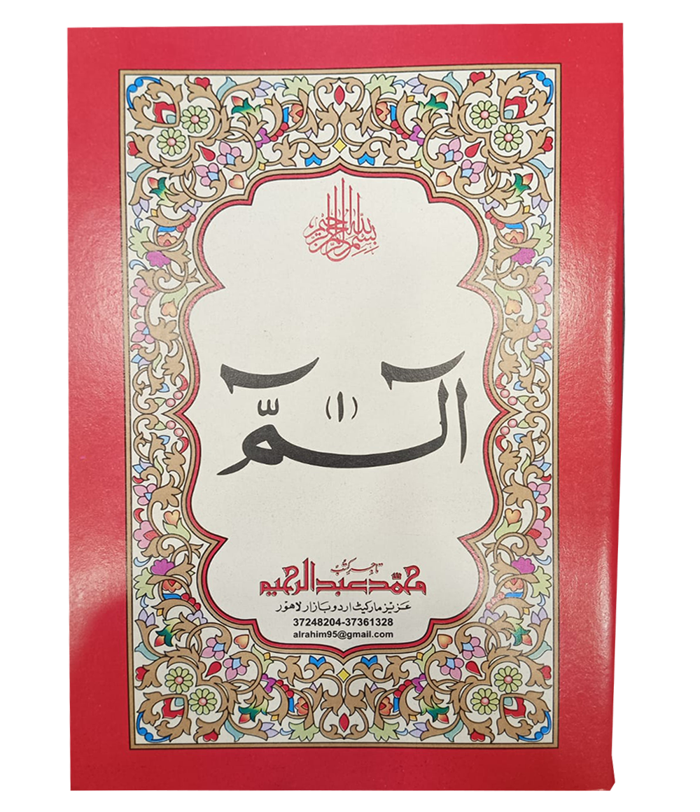 Parah set 30 volumes 11 Lines