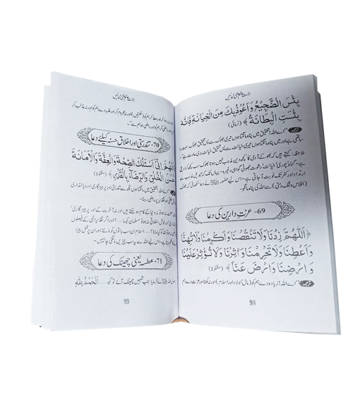 Rahmat e Alam Ki Duan Pocket Size