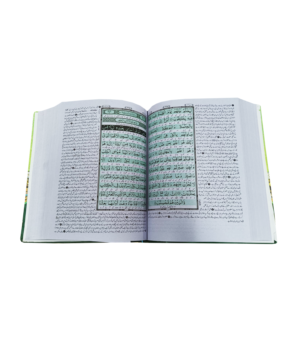 Tafsir Noor al Irfan - Image 3