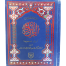 Tajweed And Tarjuma Quran