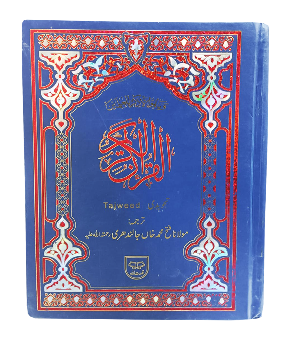 Tajweed And Tarjuma Quran