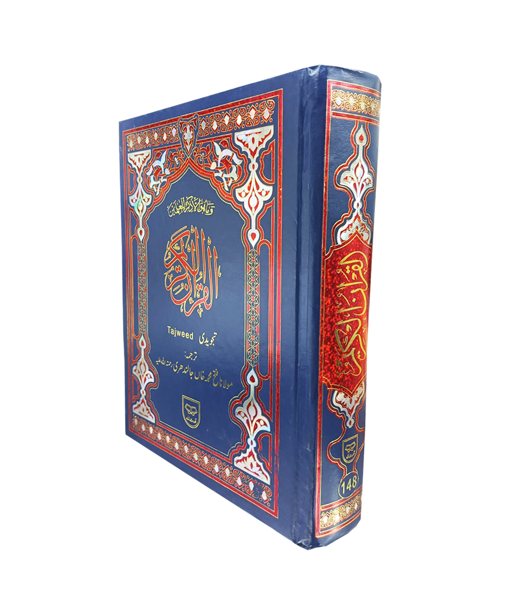 Tajweed And Tarjuma Quran