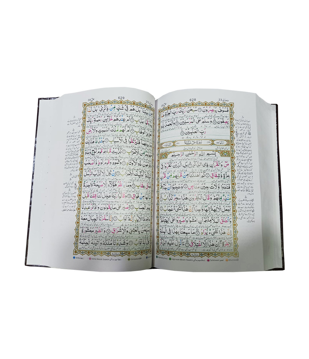 Tarjuma And Tajweedi Quran - Image 3