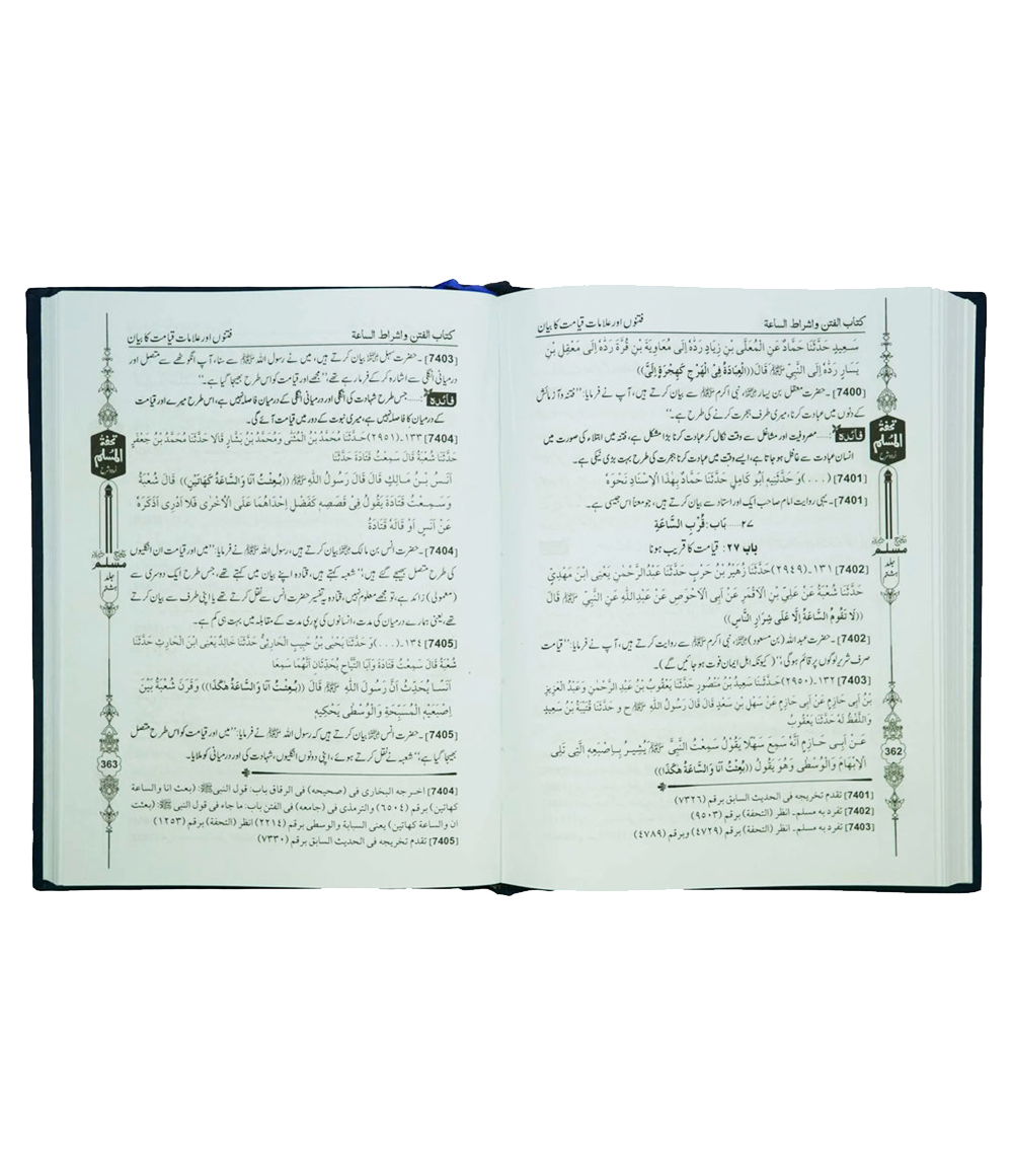 Tohfa-tul-Muslim-Sharah Sahih Muslim 8 Volume Set