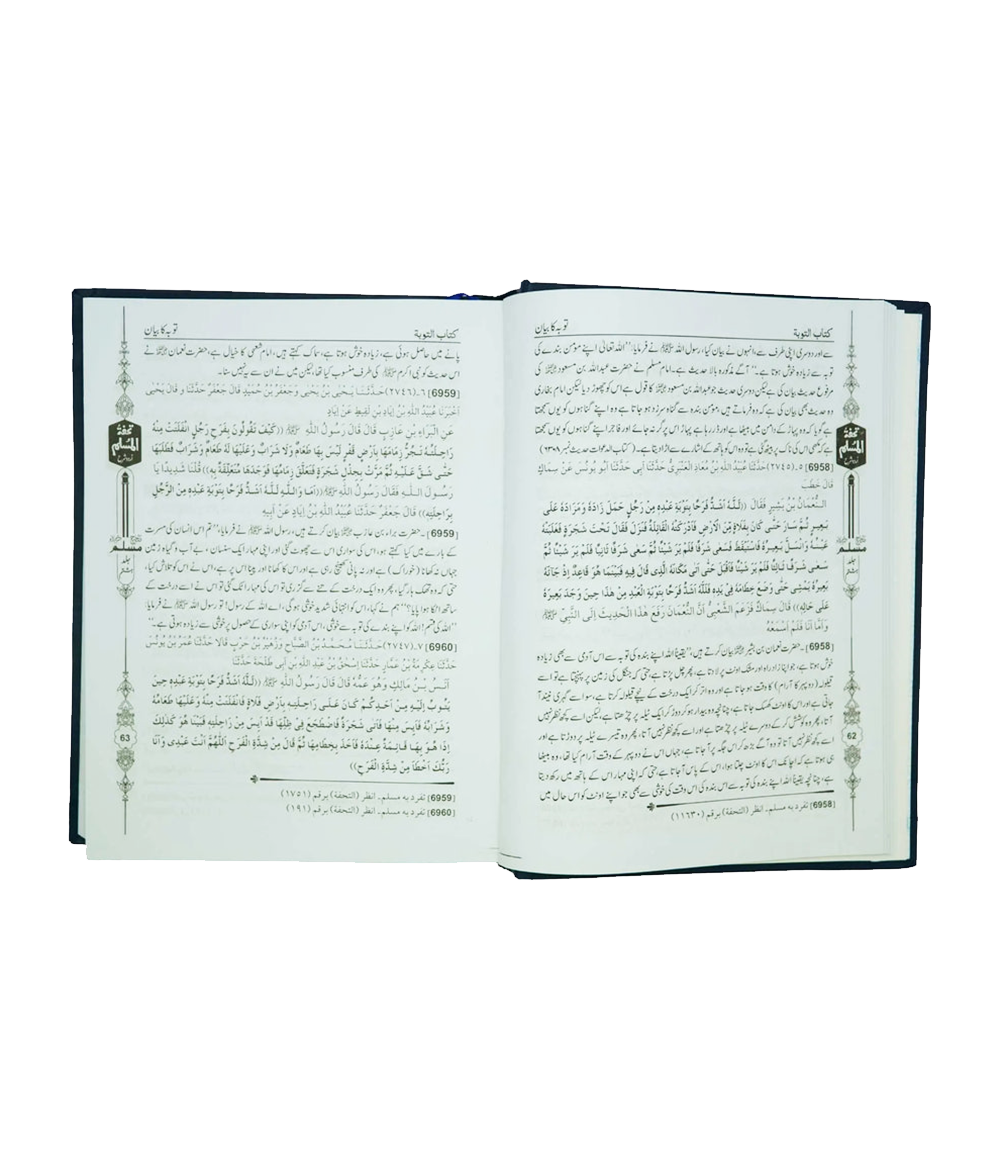 Tohfa-tul-Muslim-Sharah Sahih Muslim 8 Volume Set